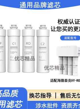 适配海德泰克HY-RO6-400通用品牌