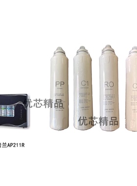 适配爱普兰AP211反渗透净水器PP棉前置后置活性炭RO膜通用滤芯