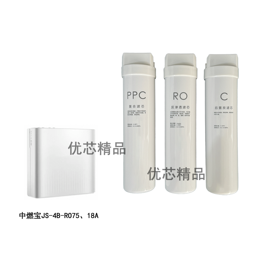 适配中燃宝JS-4B-RO75通用款滤芯