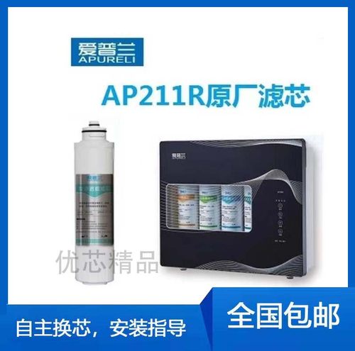 爱普兰适用滤芯PP棉反渗透活性炭