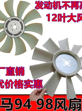 现代R60-7 80-7风扇叶洋马4TNV98/94发动机7叶风扇叶挖掘机配件