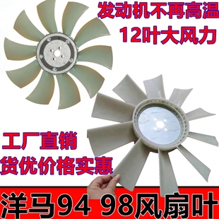 7风扇叶洋马4TNV98 94发动机7叶风扇叶挖掘机配件 现代R60