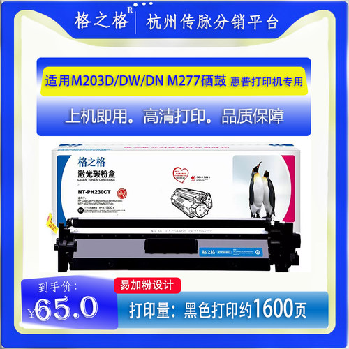 格之格惠普分离式结构易加粉粉盒