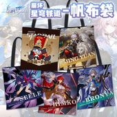 游戏动漫帆布袋镜流饮月流萤花火白厄海瑟音瑕蝶景元 单肩购物袋