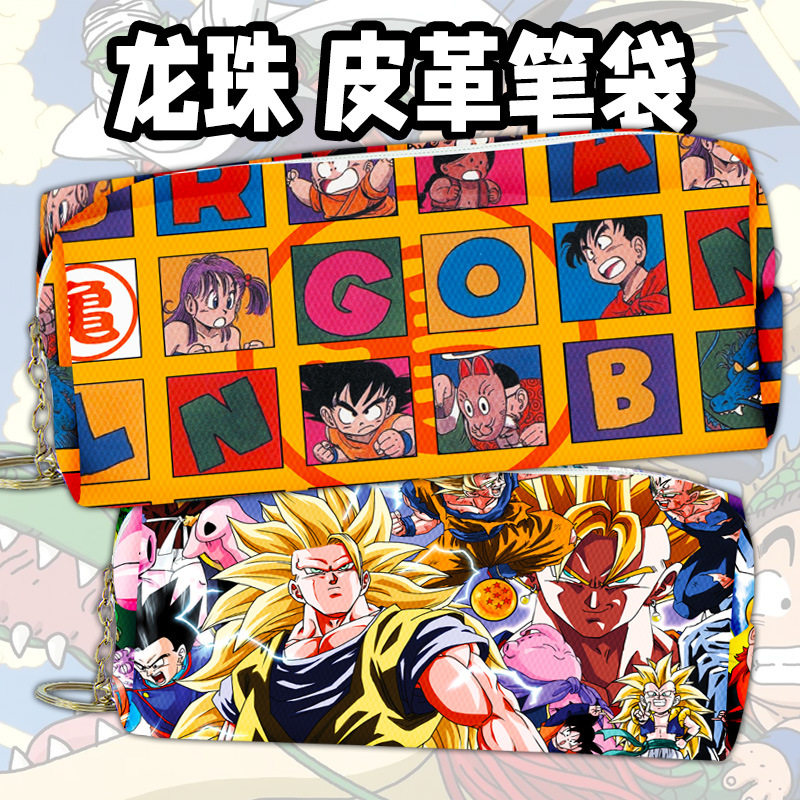 龙珠动漫周边pu皮革拉链笔袋笔盒学生DragonBall悟空文具铅笔