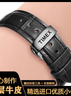 TIMEX/天美时真皮手表带适配T49963 T49905 T2P564男女18 20 22mm