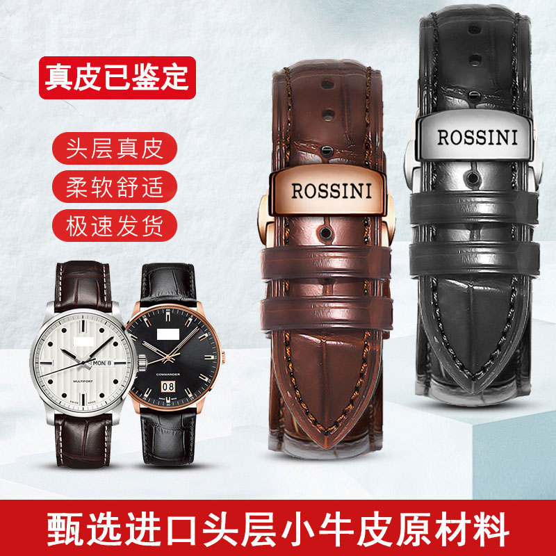 罗西尼Rossini手表带原装款真皮男女牛皮表带蝴蝶扣表链配件蓝色