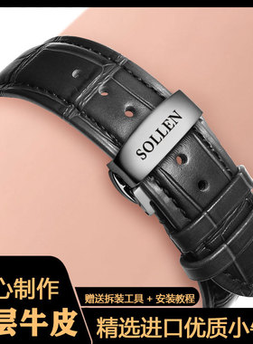梭伦表带真皮SOLLEN男女士SL-401 306原装款牛皮蝴蝶扣手表链20MM