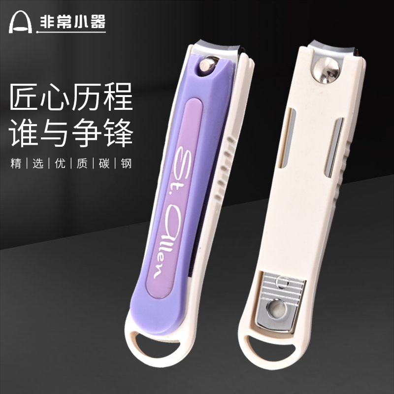 非常小器指甲钳让利防飞溅大号