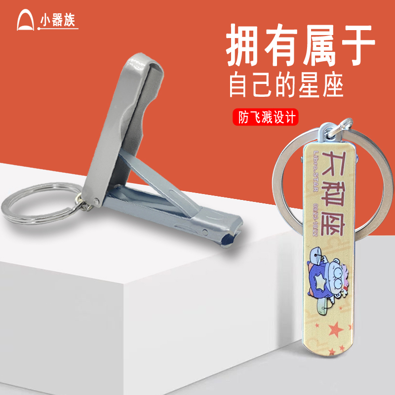 指甲钳指甲剪非常小器促销锋利