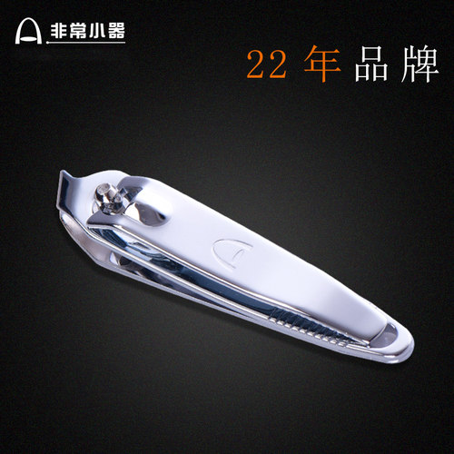 斜口指甲刀尖头死皮剪非常小器