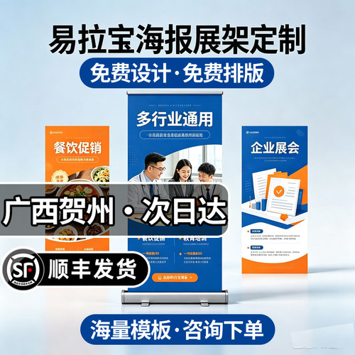 广西贺州易拉宝海报广告展架定制门型印刷pvc公司婚礼牌支架订制