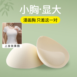 加厚文胸垫插片小胸平胸专用显大外扩聚拢假胸义乳男用cos女主播