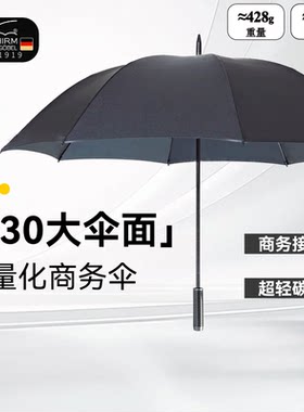 风暴伞长柄超大号防风超轻碳纤维