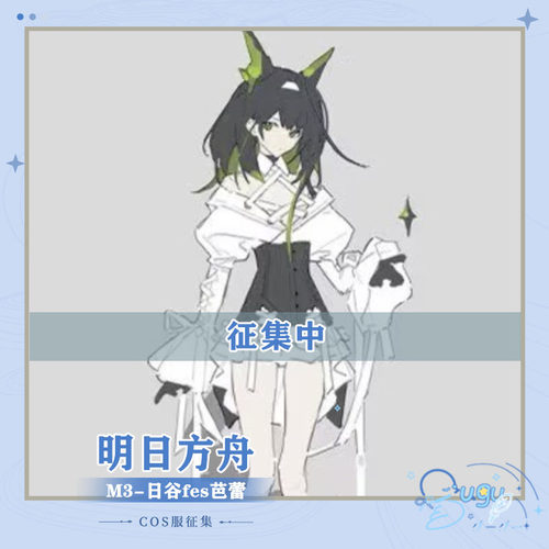 【定金】对酒当鸽 明日方舟cos Mon3tr服M3cosplayfes日谷芭蕾