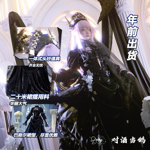对酒当鸽魔王追悼cos服装
