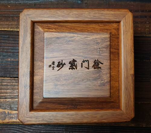 送礼升级包装专用/重竹豪华索扣logo版/(小店手工作品专用标配)