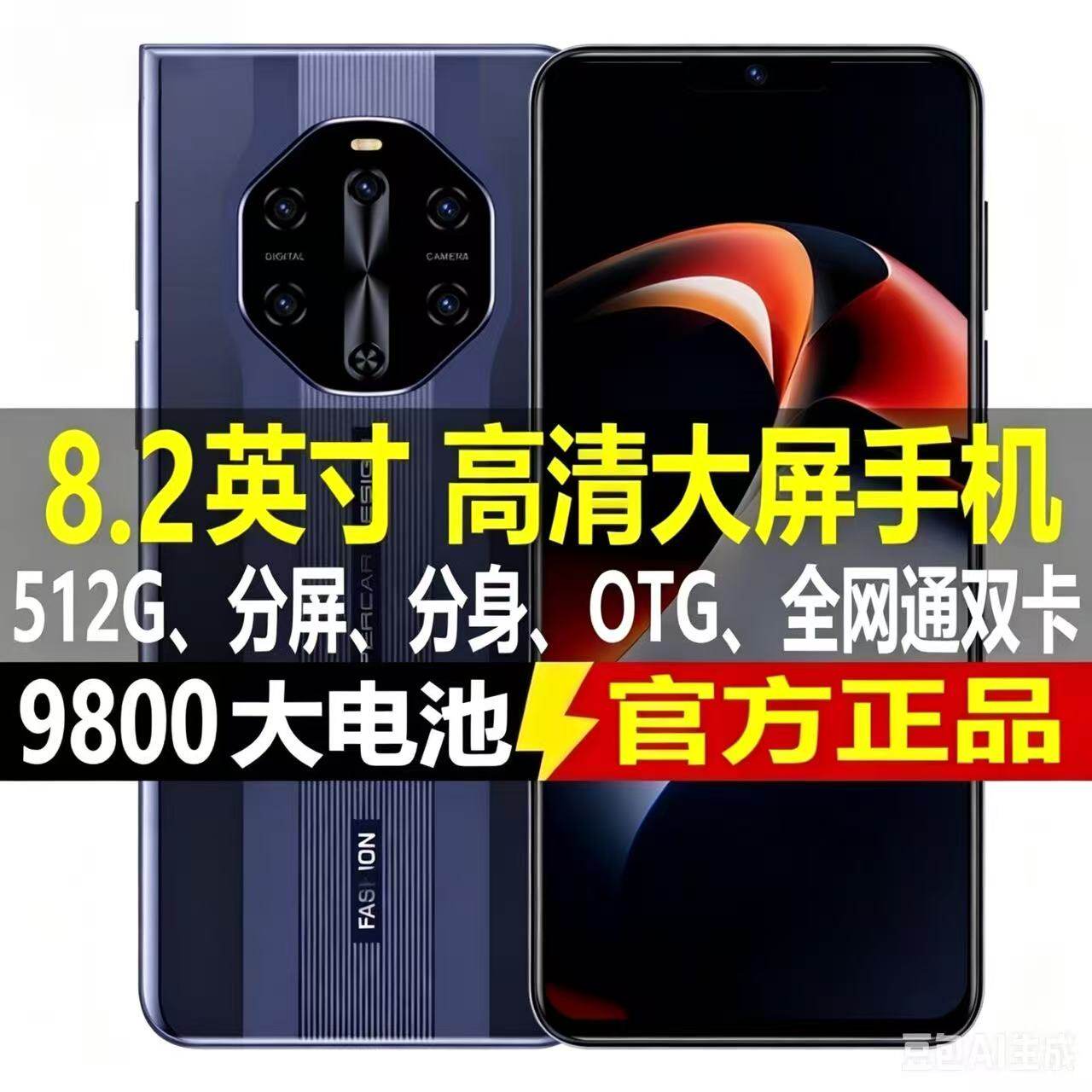 8.2 düymlük ekranlı 256GB yaddaşlı smartfon