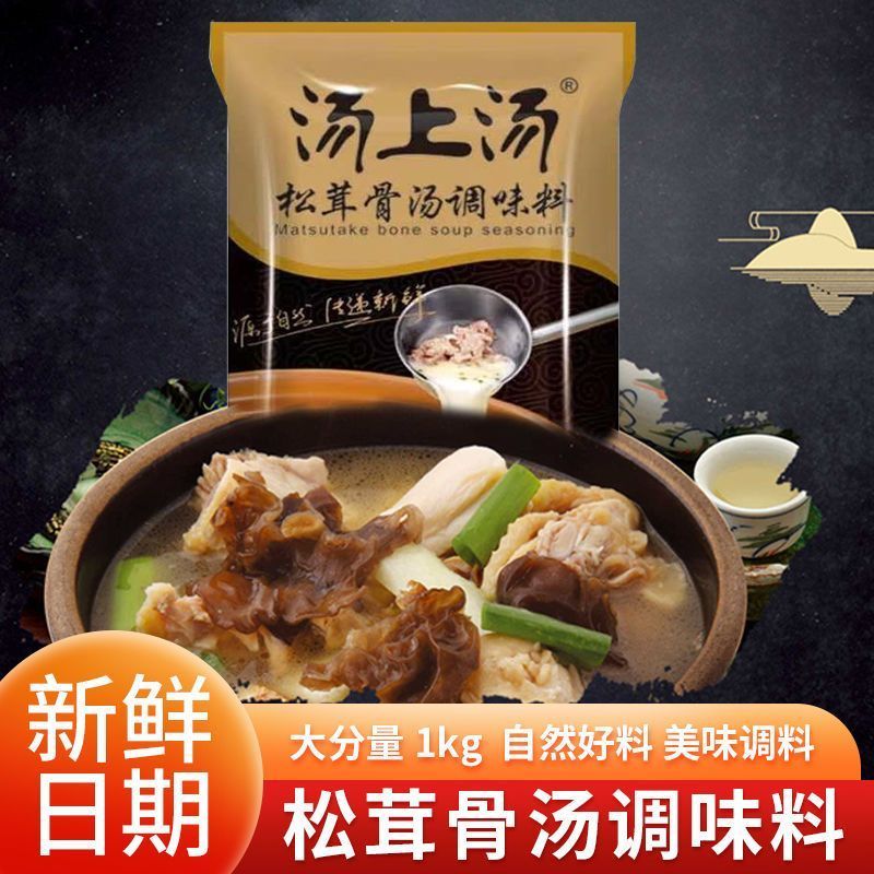 大厨四宝骨汤火锅麻辣烫