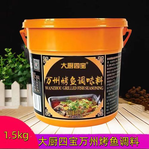 大厨四宝酱料万州烤鱼商用