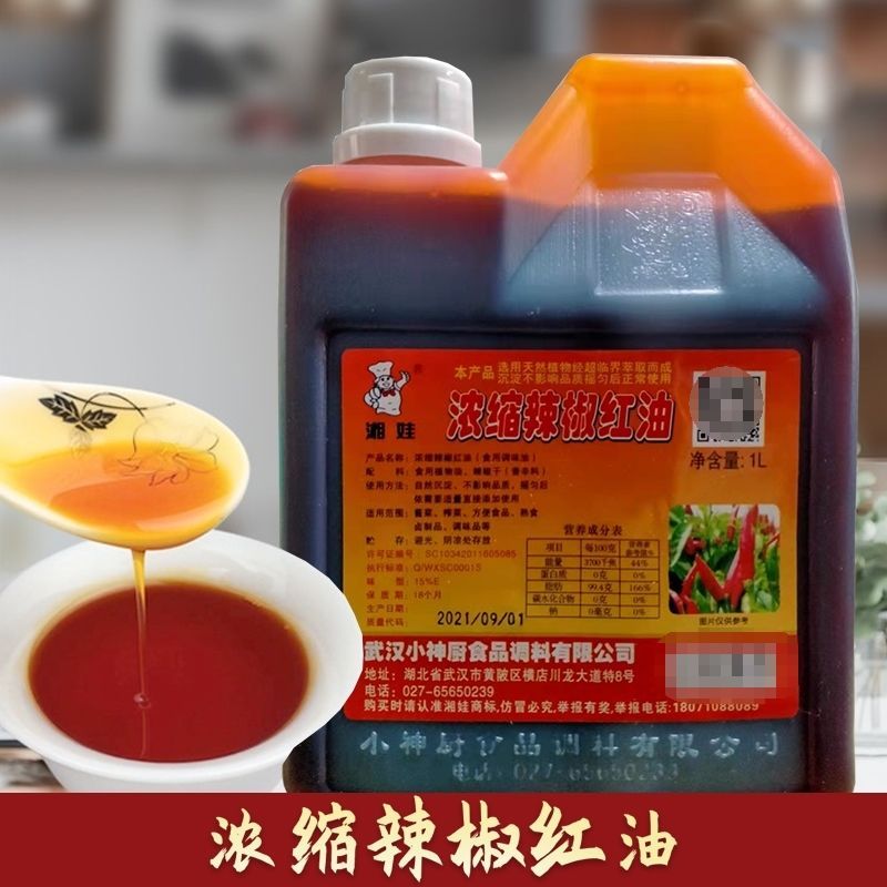 浓缩红油火锅麻辣烫商用佐料