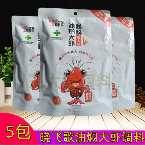 晓飞哥麻辣虾尾烧虾球调料