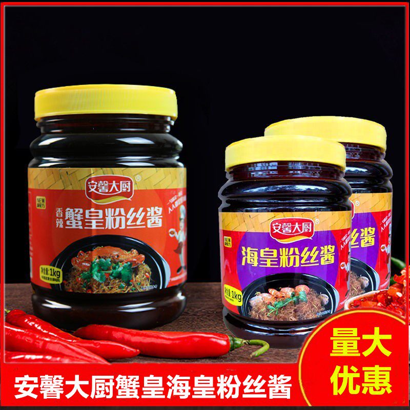 安馨大厨蟹皇粉丝酱调料1kg包装蟹皇干捞粉丝粉丝煲肉末粉丝酱料