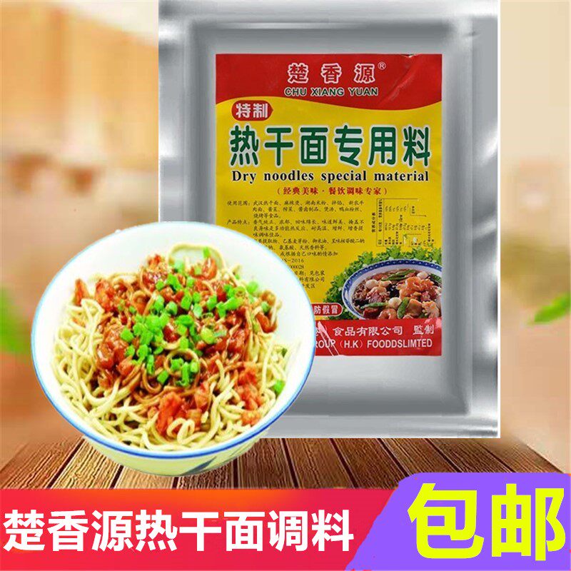 楚香源热干面专用调料500g包装武汉热干面老汉口热干面新农牛肉面