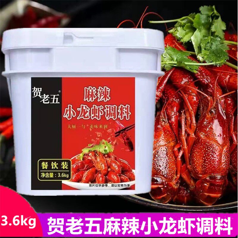 潜江小龙虾蒜蓉大虾油焖虾蟹佐料