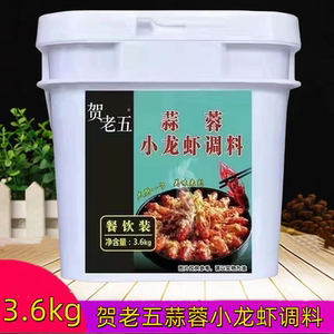 蒜蓉龙虾蒜香炒花甲蒸扇贝商用