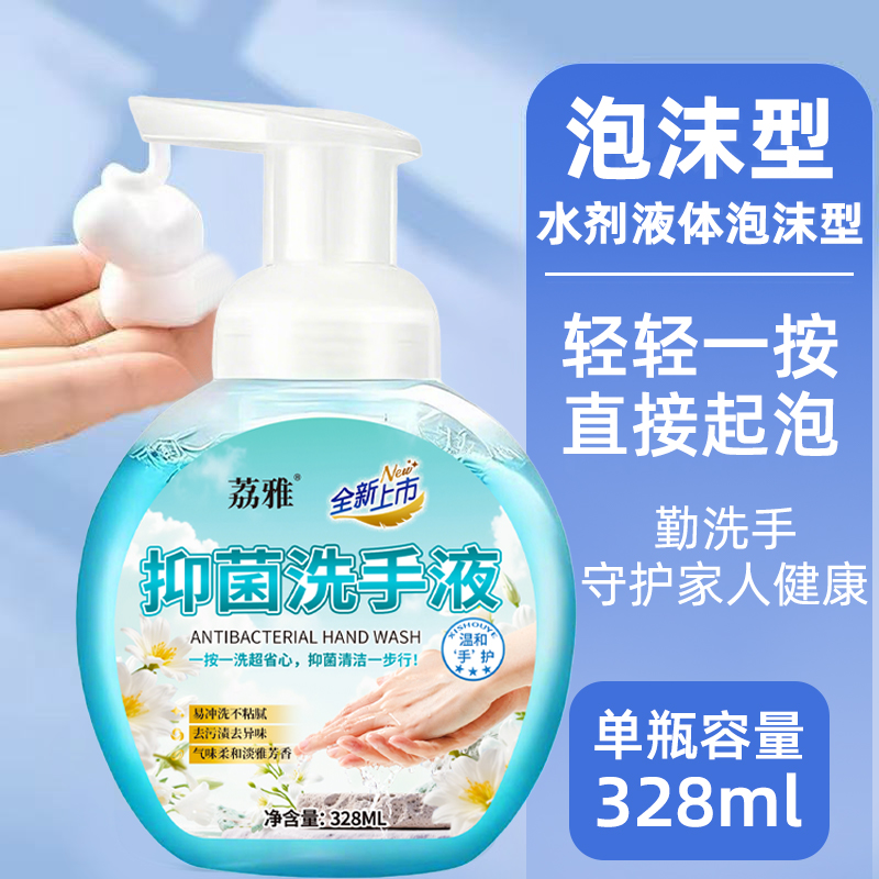 正品泡沫型抑菌洗手液补充装家用杀菌消毒商用儿童宝宝家用小瓶装