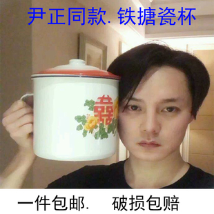 搪瓷杯怀旧超特大号容量老干部泡面碗老式 尹正同款 双喜铁茶缸带盖