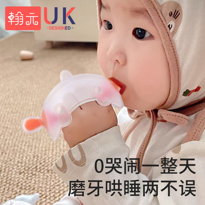 翰元牙胶婴儿磨牙棒防吃手食品级硅胶小蘑菇咬胶四六个月宝宝玩具