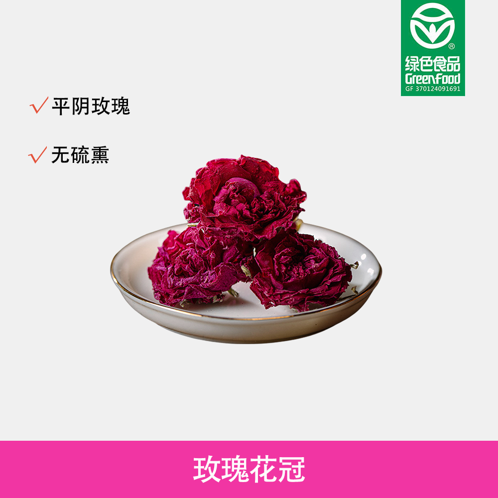平阴玫瑰正品无硫熏特级重瓣干玫瑰花冠大朵农产品花草茶泡水养颜