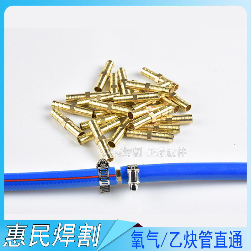 氧气乙炔管胶管子焊接氧气带煤气管直接头两通直通一字宝塔对接头