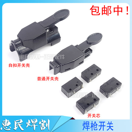 不锈钢氩弧焊qq150a扣式微动开关