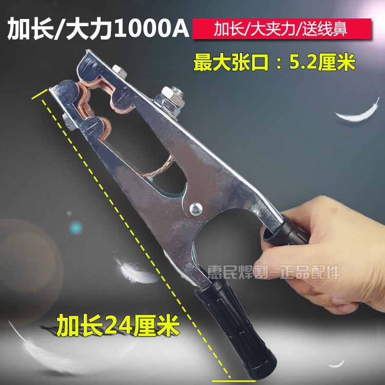 电焊机 氩弧焊机 500A 地线夹子 接地钳 接地夹 铜织带 搭铁夹子
