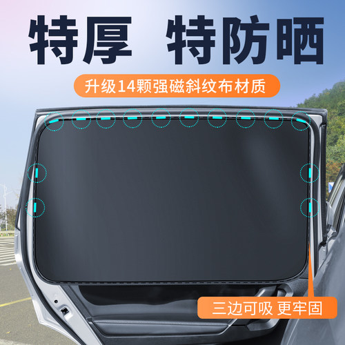 【三边可吸特厚斜纹布遮阳帘】