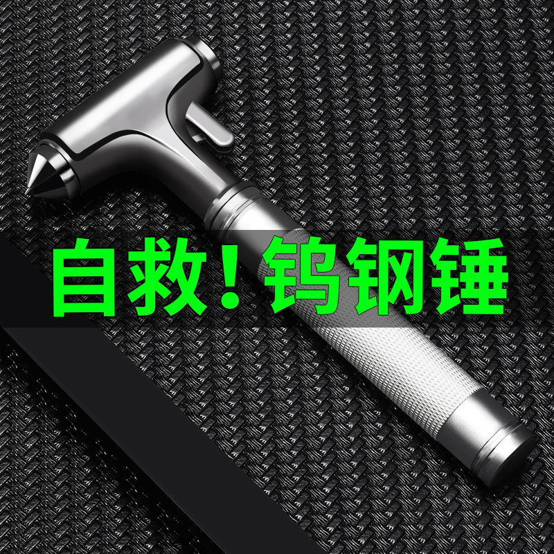 应急逃生车载防身安全锤
