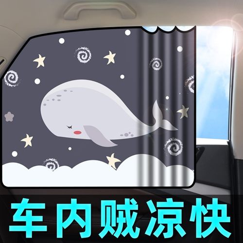 【磁吸快速装】【加厚防晒隔热】