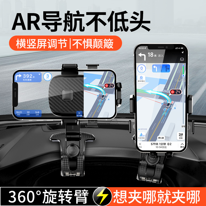 车载手机架支架2025新款汽车上内用导航多功能仪表台新型支撑架