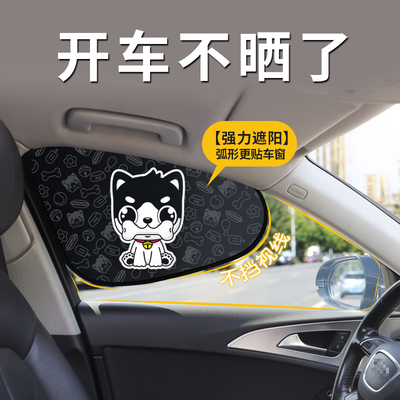 【黑胶遮阳挡】【专为驾驶设计】