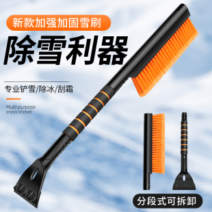 车用扫雪刷汽车除雪刮雪板神器冬季 多功能清雪工具除雪铲子除冰铲