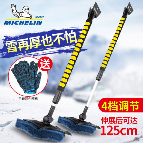 米其林伸缩汽车用除雪铲神器扫雪刷刮雪板除霜除冰铲冬季清雪工具 - 封面