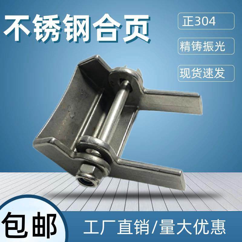 不锈钢焊接合页法兰人孔铰链工业用链接套装304合叶压力罐过滤器,五金/工具,组合件和连接副,淘宝优惠券,粉丝福利购,淘宝优惠卷