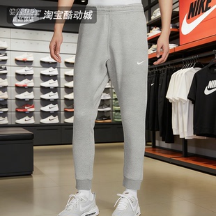 716831 简约百搭运动休闲跑步透气针织束脚长裤 063 耐克男士 Nike