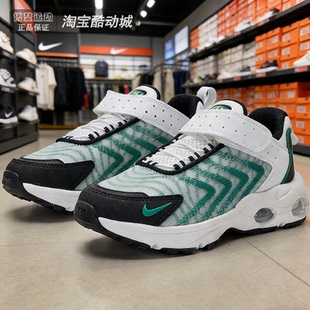 Nike耐克童鞋AIR MAX TW儿童魔术贴运动气垫缓震跑步鞋DQ0297-106