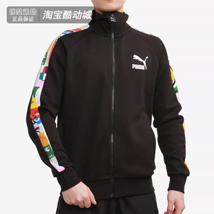 春季 现货PUMA彪马外套男装 T7拼接印花休闲运动针织立领夹克531290