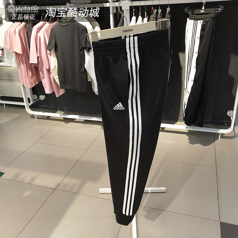 Adidas阿迪达斯裤子女夏训练透气运动休闲针织收口九分长裤GR9604,运动服/休闲服装,运动长裤,淘宝优惠券,粉丝福利购,淘宝优惠卷