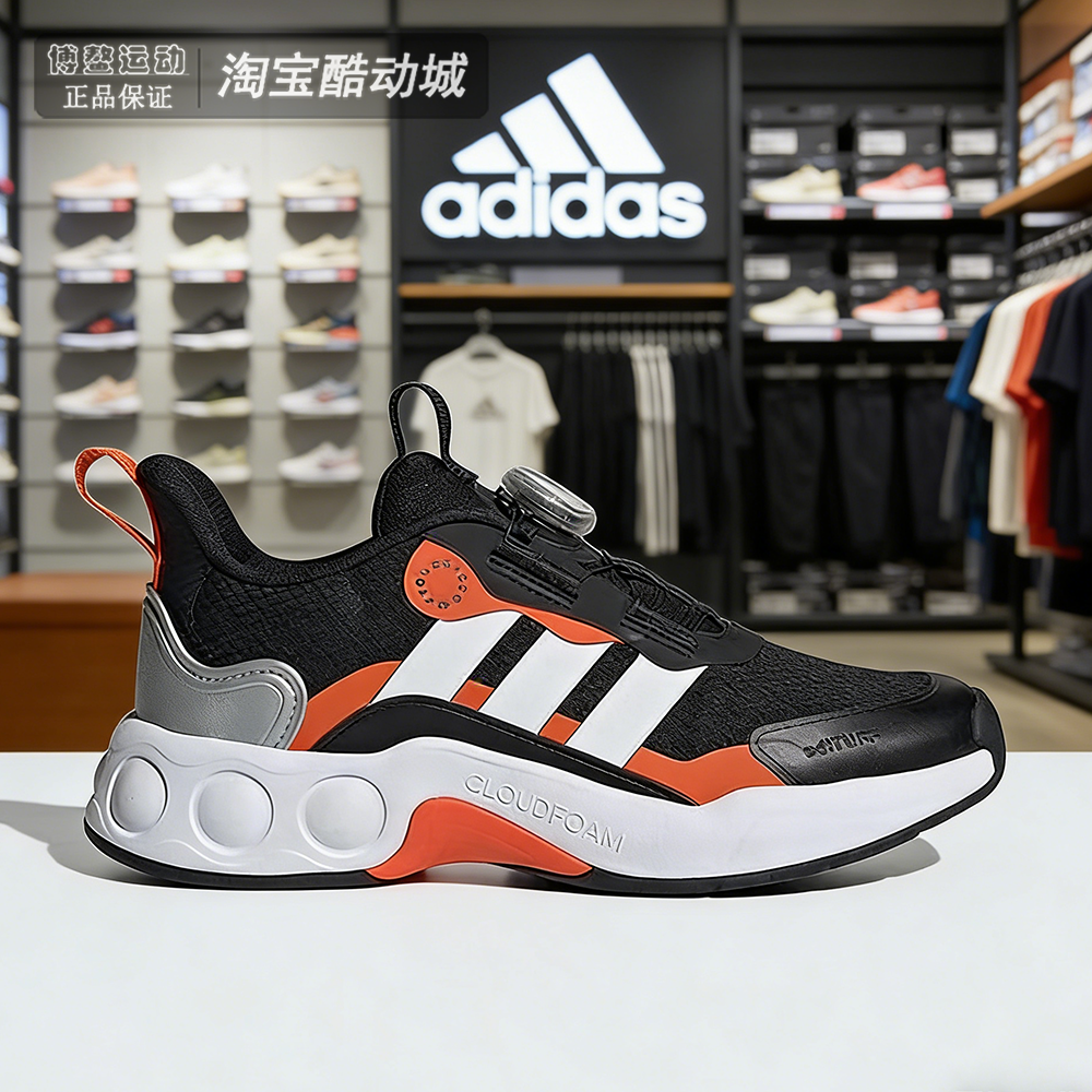 Adidas/阿迪达斯2025冬新款儿童低帮旋转扣运动减震跑步鞋IH1568,运动鞋new,童鞋/青少年鞋,淘宝优惠券,粉丝福利购,淘宝优惠卷